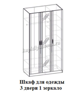 Шкаф для одежды Нокс 3 дверный с зеркалом (Белый Текстурный)